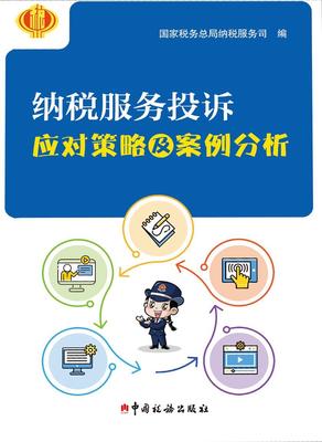 財政稅收視角下的版權代理 產業規范與市場賦能