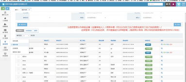 臨時工管理 小時工系統 用來管理公司的勞務派遣軟件
