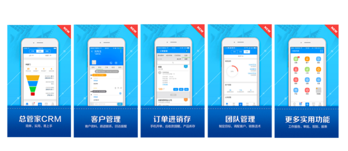 產品優勢_總管家云crm|客戶管理軟件|客戶管理系統|客戶關系管理系統