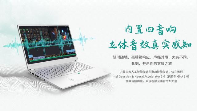 玄智星作為玄派科技旗下主打辦公設(shè)計創(chuàng)作的筆記本品牌,圍繞辦公創(chuàng)作