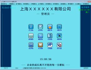 ah企業(yè)管理系統(tǒng)下載免費(fèi)版 ah企業(yè)管理系統(tǒng) erp軟件 v4.12 官方版
