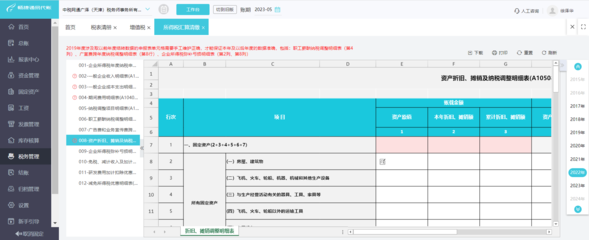 鄭州erp管理系統(tǒng)公司