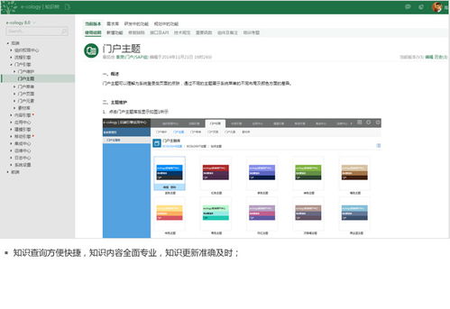 泛微e cology oa辦公系統 大中型組織數字化辦公產品