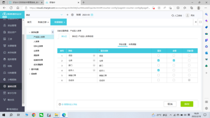 報銷管理系統多少錢