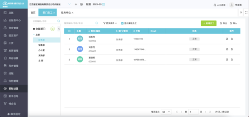 會(huì)計(jì)做賬下載什么軟件