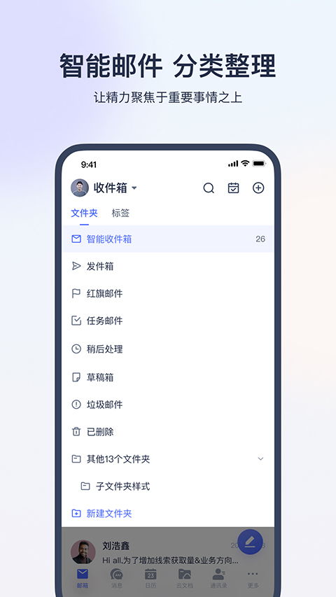 網(wǎng)易靈犀辦公app官方版下載安裝 網(wǎng)易靈犀辦公最新版下載 v1.24.1安卓版