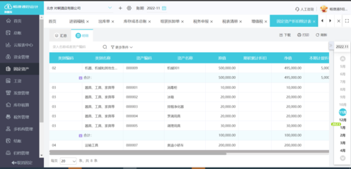 超好用財(cái)務(wù)報(bào)銷系統(tǒng) 解決企業(yè)報(bào)銷痛點(diǎn) 實(shí)時(shí)審批高效辦公