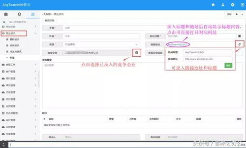 如何管理產(chǎn)品 anyteamin云辦公為企業(yè)量身打造高效完備的產(chǎn)品管理體系