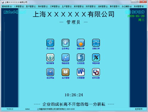 ah企業管理系統下載 ah企業管理系統官方下載4.31
