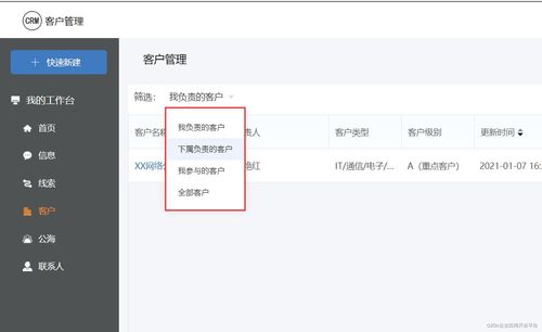 o2oa開源辦公平臺客戶管理系統 銷售,不僅僅是買賣