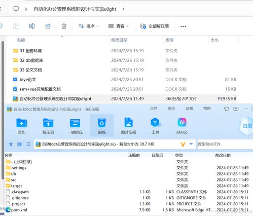 基于ssm vue自動(dòng)化辦公管理系統(tǒng)的設(shè)計(jì)與實(shí)現(xiàn) 計(jì)算機(jī)畢業(yè)設(shè)計(jì)
