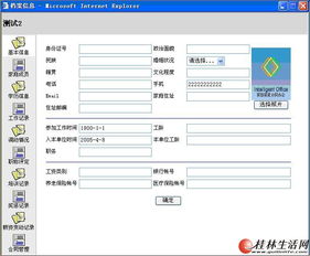 供應桂林企業客戶關系管理系統oa協同辦公管理軟件