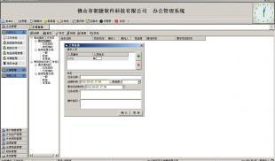 供應佛山企業辦公管理系統--朗捷軟件_數碼、電腦_世界工廠網中國產品信息庫