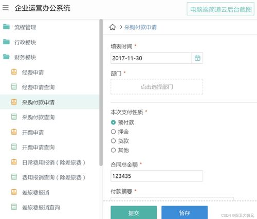 oa系統是什么意思 企業為什么要用oa辦公系統軟件